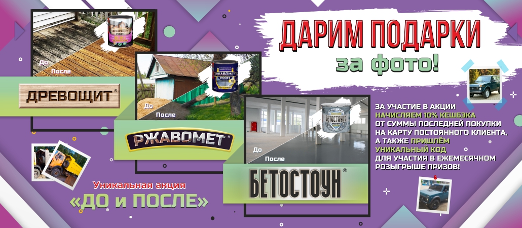 Дарим подарки за фото! Дарим подарки за фото!