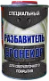 разбавитель