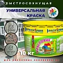 10 Красковия MASTER_10кг