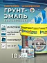 Копия_Копия_Бетостоун_2_Эксперт_«ULTRAPOOL»10кг